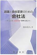 Amazon.co.jp: 葭田 英人: 本